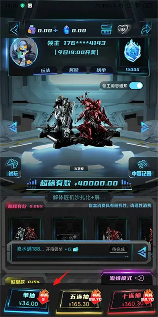 元气玛特官方正版怎么用