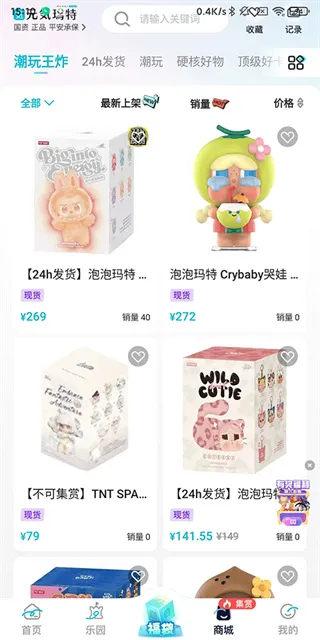 元气玛特官方正版怎么用