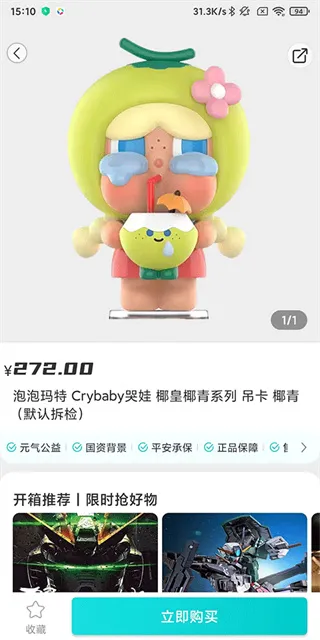 元气玛特官方正版怎么用