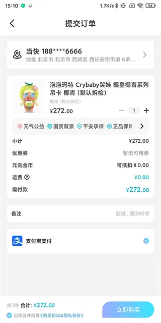 元气玛特官方正版怎么用