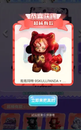 元气玛特