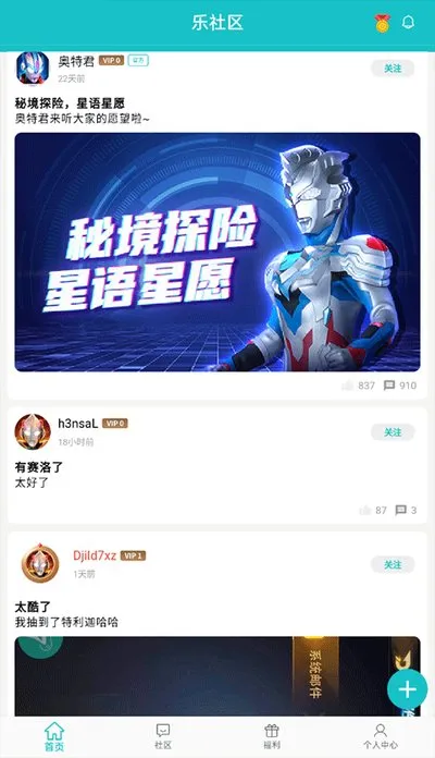乐社区2026最新版截图2