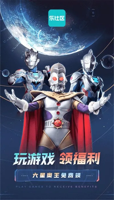 乐社区2026最新版截图1
