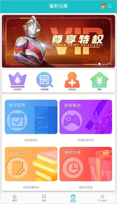 乐社区2026最新版截图4
