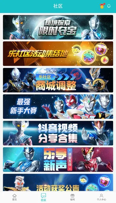 乐社区2026最新版截图3