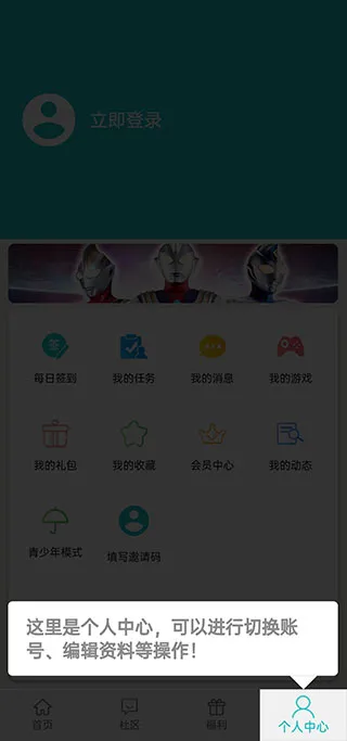 乐社区官方正版使用教程