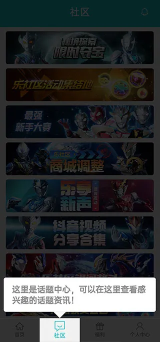乐社区官方正版使用教程
