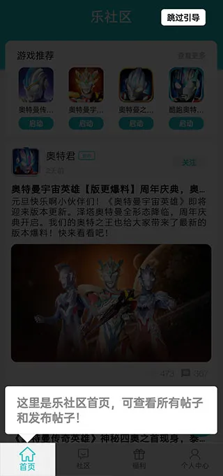 乐社区官方正版使用教程