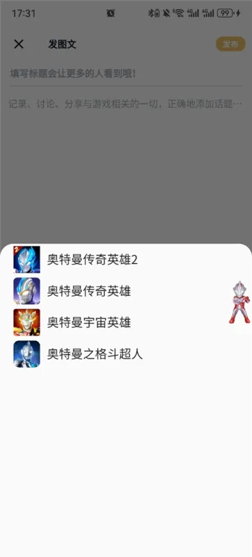 乐社区App怎么发布动态