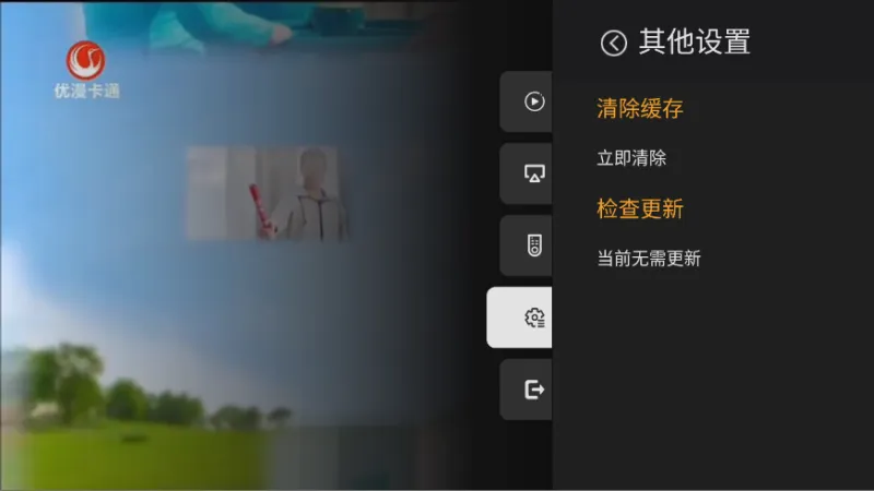 黑白电视盒子免广告版截图3