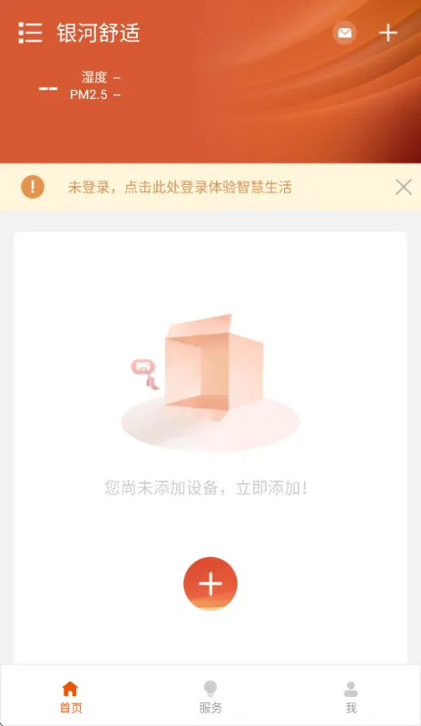 银河舒适app官方下载最新版2026版截图1