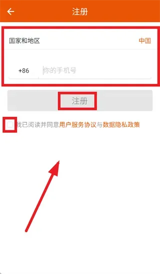 银河舒适app怎么注册：