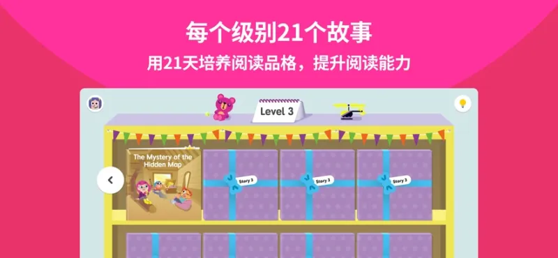 英孚悦读2026最新版截图1