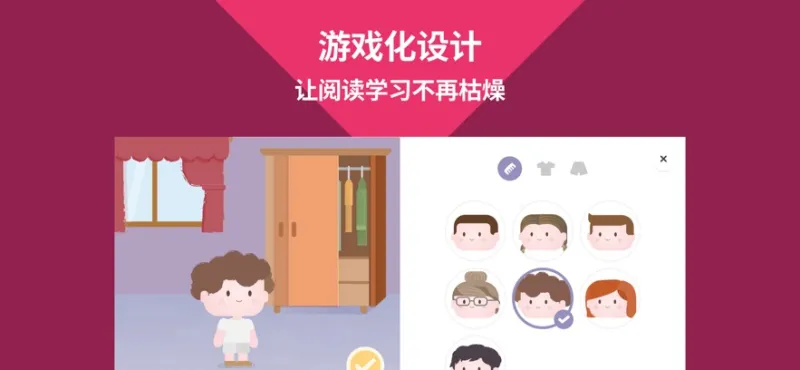 英孚悦读2026最新版截图5