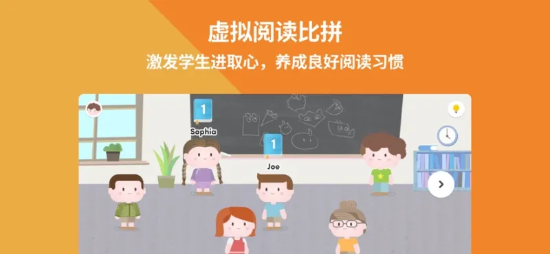 英孚悦读2026最新版截图6