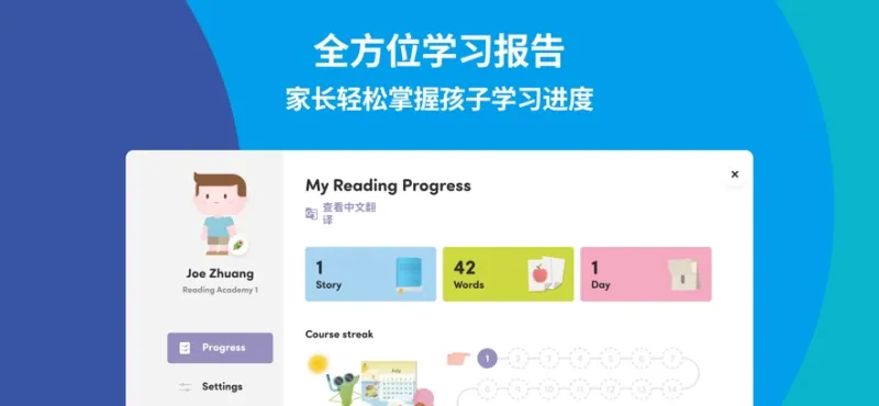 英孚悦读2026最新版截图7