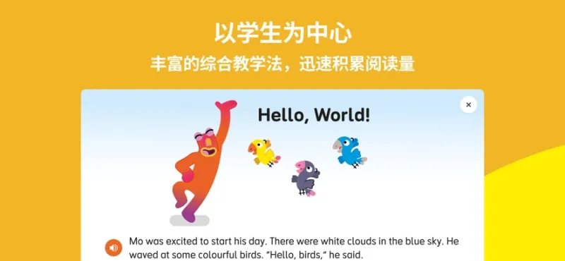 英孚悦读2026最新版截图2