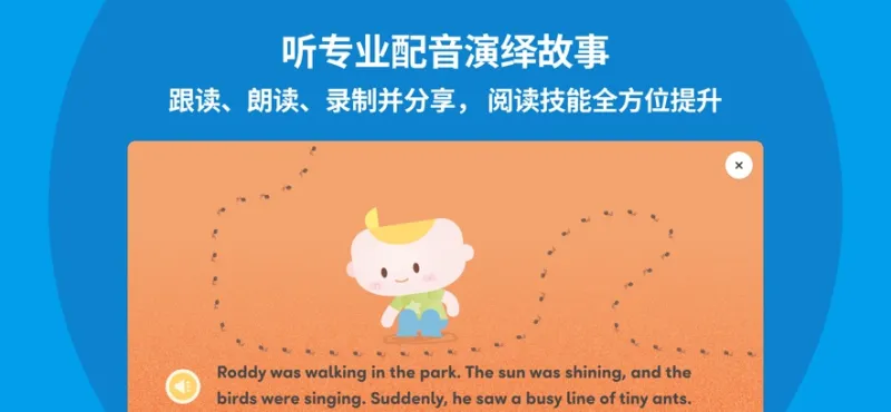 英孚悦读2026最新版截图3