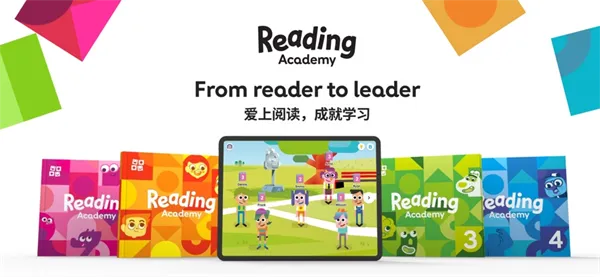 英孚悦读