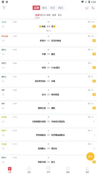 雷速体育直播怎么用？