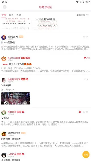 雷速体育直播怎么用？