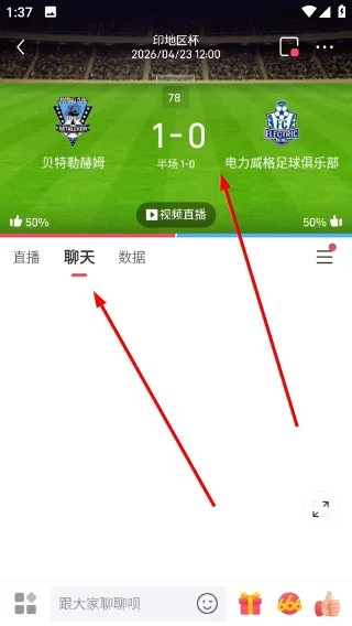 雷速体育怎么查看赛事直播