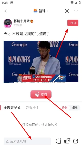雷速体育怎么查看赛事直播