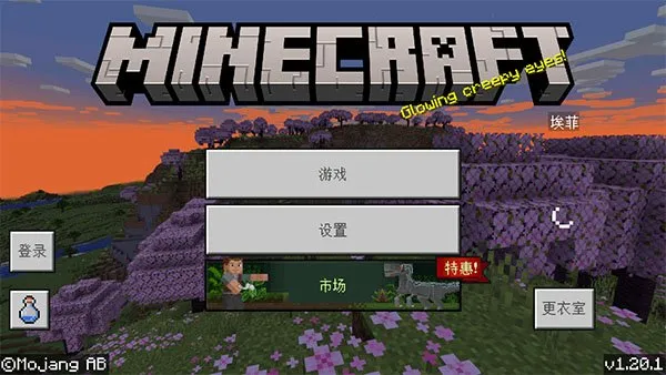 我的世界5d皮肤整合包自定义编辑版截图1