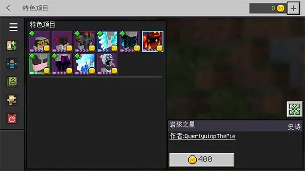 我的世界5d皮肤整合包自定义编辑版截图2
