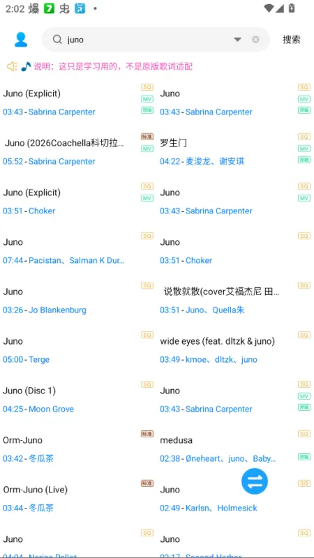 无损下载音乐app手机版截图2