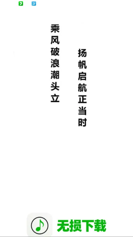 无损下载音乐app手机版截图1