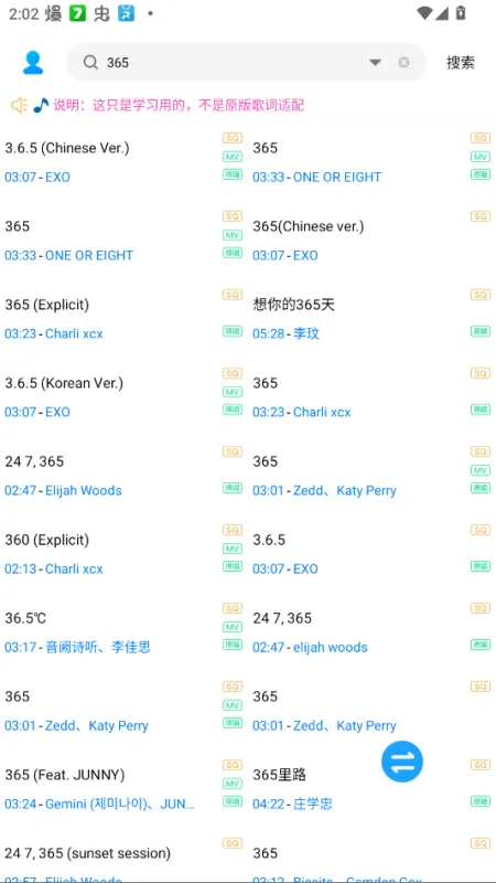 无损下载音乐app手机版截图4