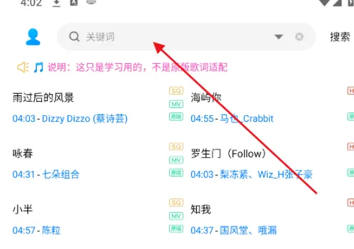 无损下载音乐app手机版怎么用