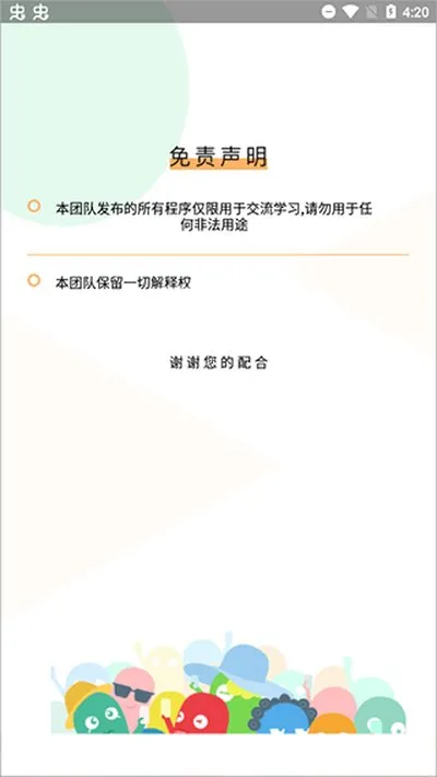 刷屏小助手app官方下载安卓版截图1