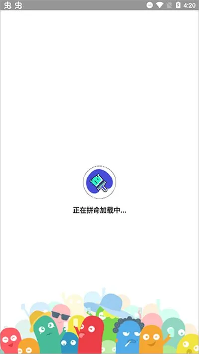 刷屏小助手app官方下载安卓版截图3