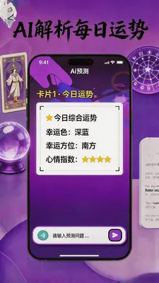 ai预测app官方正式版截图1
