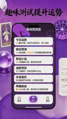 ai预测app官方正式版截图2