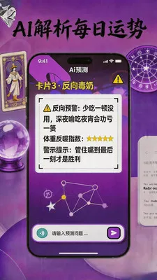 ai预测app官方正式版截图4