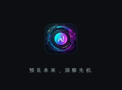 ai预测