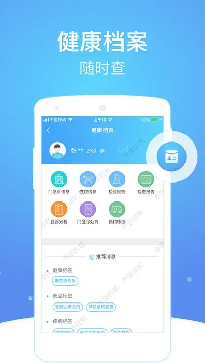 上海市级医院互联网总平台2026最新版截图4
