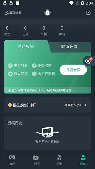 网易云游戏官方平台怎么玩