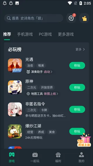 网易云游戏官方平台怎么玩