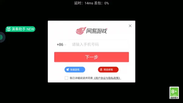 网易云游戏官方平台怎么玩
