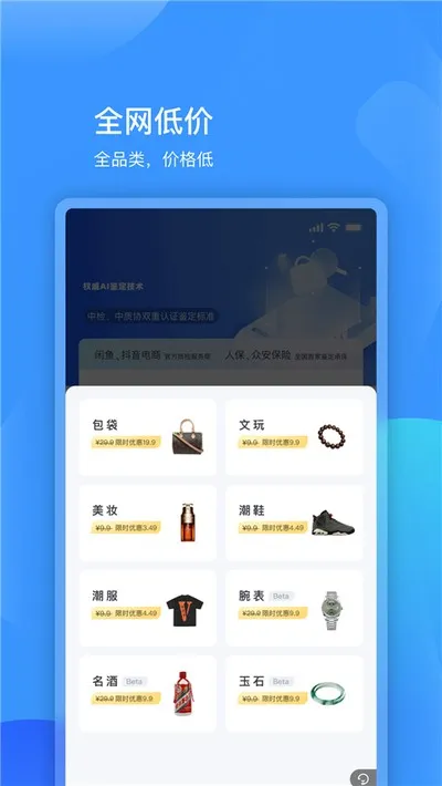 图灵ai奢侈品鉴定平台截图1