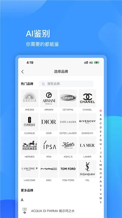图灵ai奢侈品鉴定平台截图3
