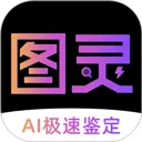 图灵