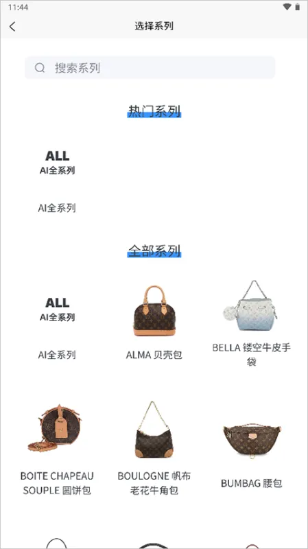 图灵ai奢侈品鉴定平台如何进行极速鉴定？