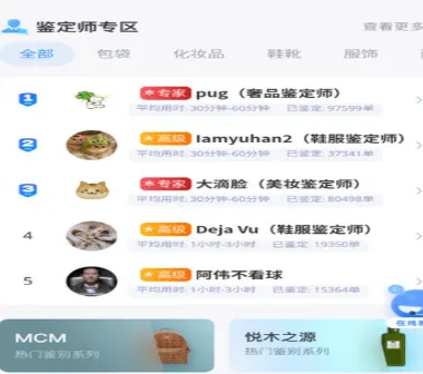 图灵ai奢侈品鉴定平台优势