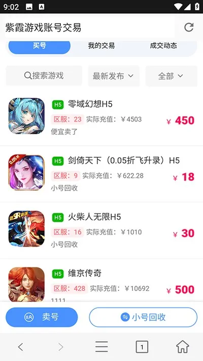 紫霞手游盒子手机版截图1