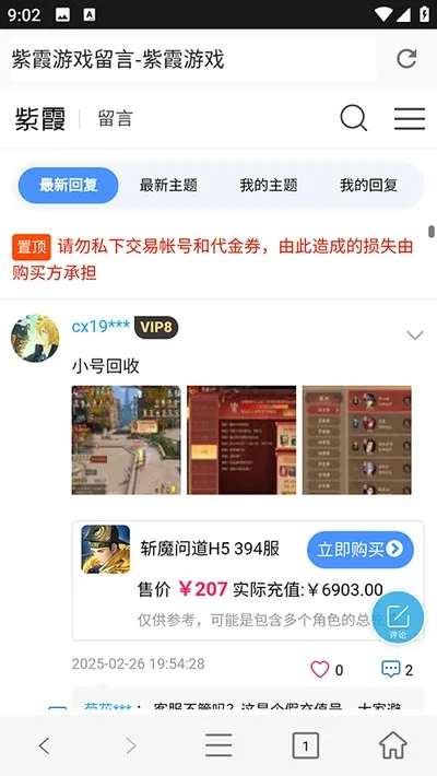 紫霞手游盒子手机版截图4